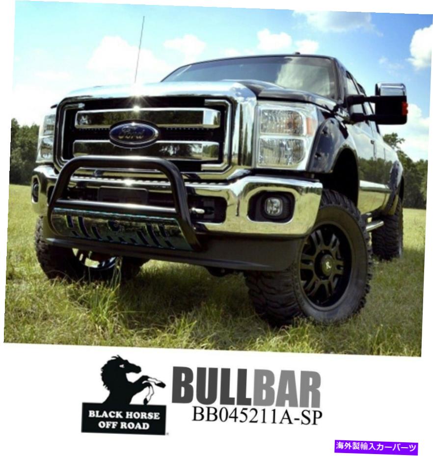 Bull Bar 2011年のブラックホース2016 Ford F250 F350 F450 F550 Bull Bar Push Guard Chrome Black Horse for 2011 2016 ford f250 f350 f450 f550 bull bar push guard chrome【並行輸入品】｜Us Custom Parts Shop USDM