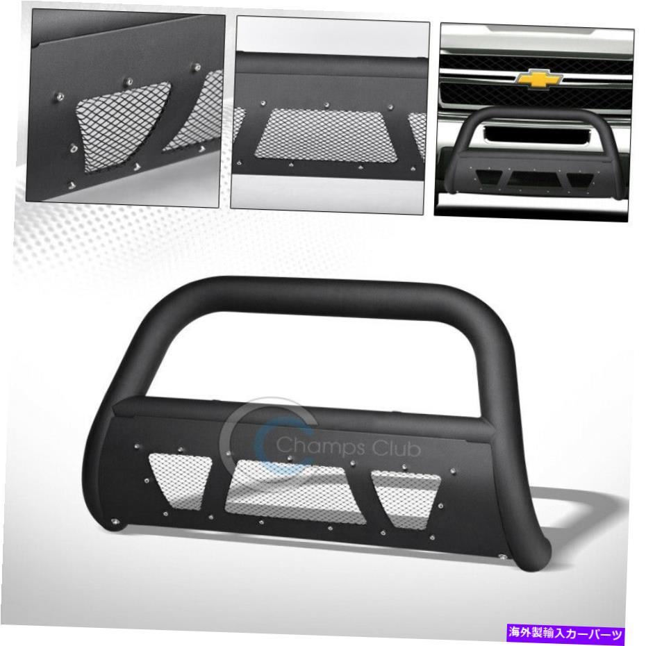 Bull Bar 11-19シルバラード/シエラ2500マットブラックスタッドメッシュブルバーグリルガード Fits 11-19 Silverado/Sierra 2500 Matte Black Studded Mesh Bull Bar Grille Guard【並行輸入品】