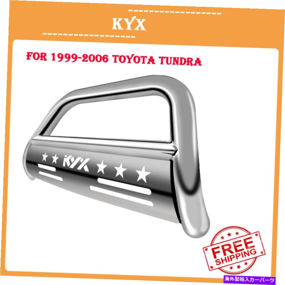Bull Bar 1999年から2006年のブルバーバンパーグリルガードトヨタツンドラ2001-07 Sequoia Silver Bull Bar Bumper Grille Guard For 1999-2006 Toyota Tundra 2001-07 Sequoia silver【並行輸入品】