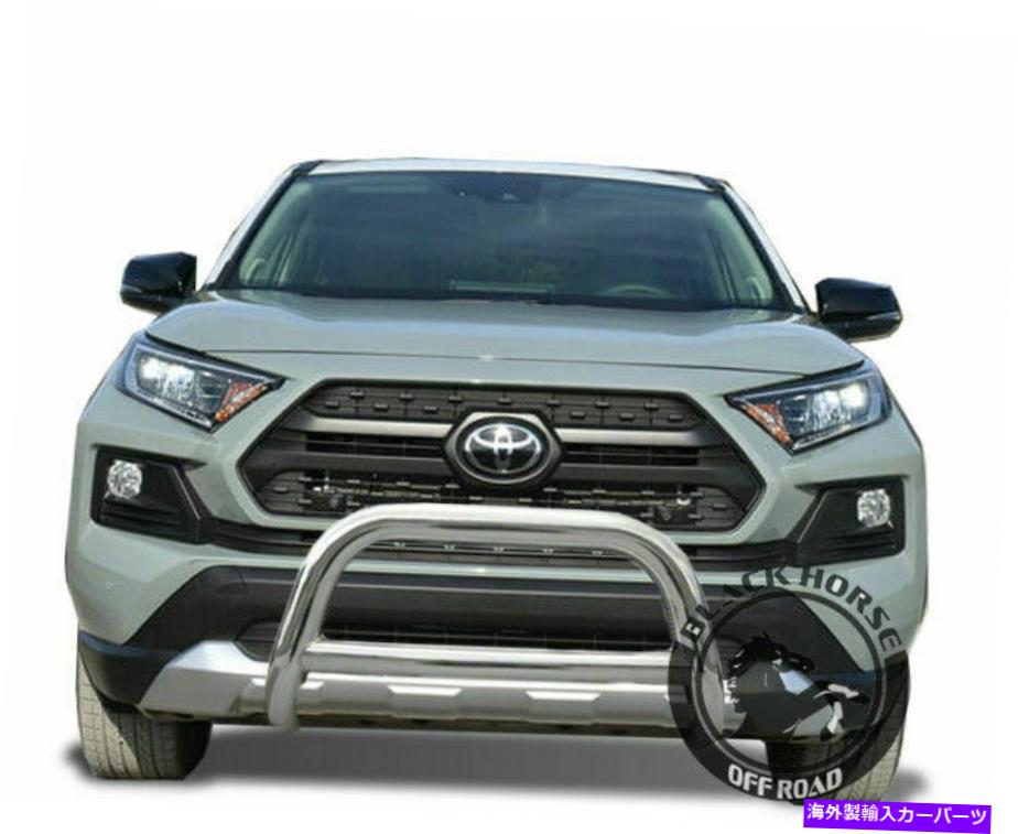 Bull Bar ブラックホースブルバースキッドプレートステンレススチールフィット2019-2022トヨタRAV4 Black Horse Bull Bar NO Skid Plate Stainless Steel fit 2019-2022 Toyota Rav4【並行輸入品】｜Us Custom Parts Shop USDM