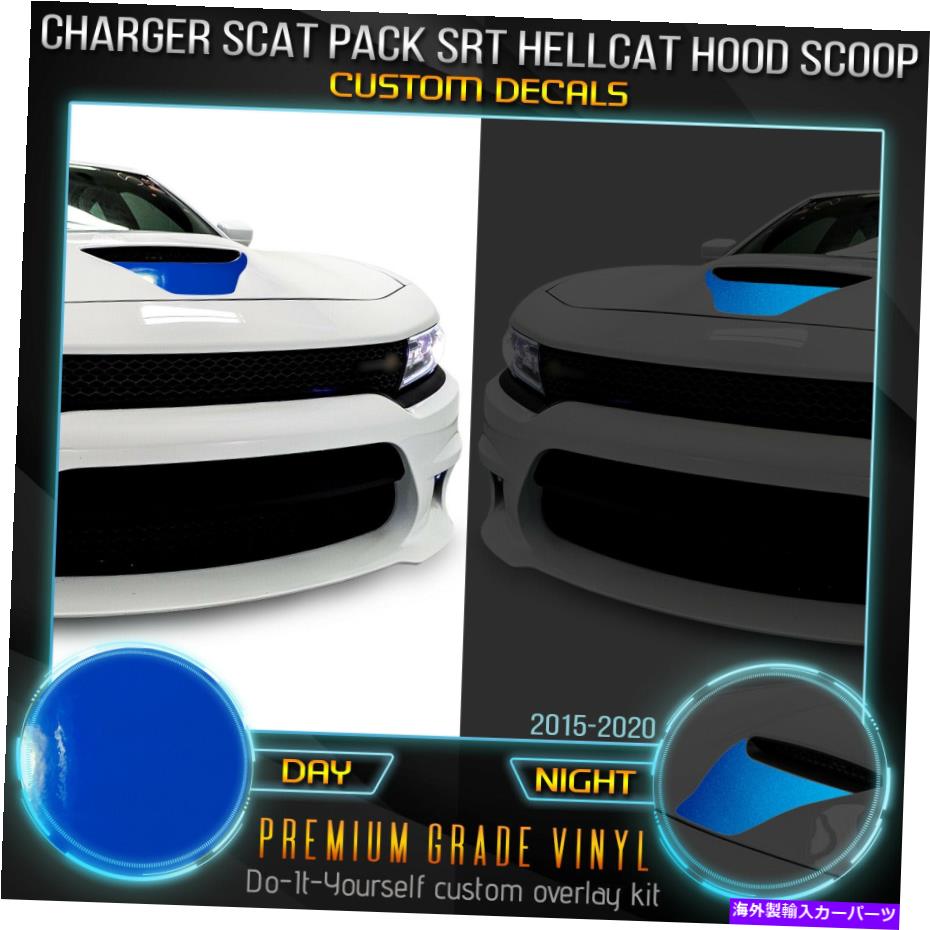フードベントトリム 2015-2020の充電器スキャットパックHellcat Srt Scoop Vinyl Decal-反射 For 2015-2020 Charger Scat Pack Hellcat SRT Hood Scoop Vinyl Decal - Reflective【並行輸入品】