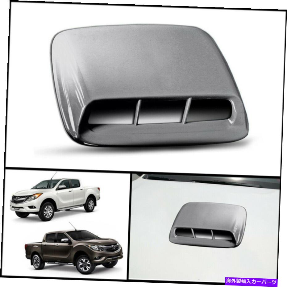 フードベントトリム アルミニウム38pフロントボンネットフードスクープトリムカバーMazda BT-50 BT50 Pro 2012 2020 ALUMINIUM 38P FRONT BONNET HOOD SCOOP TRIM COVER MAZDA BT-50 BT50 PRO 2012 2020【並行輸入品】