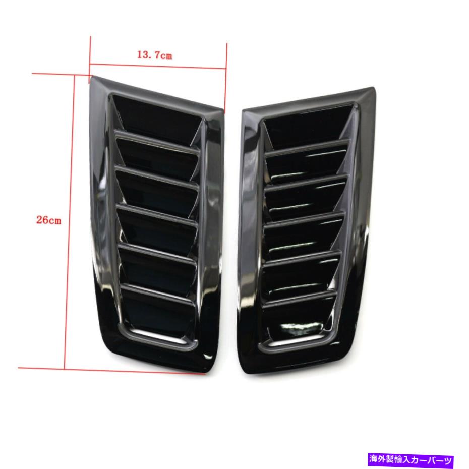 フードベントトリム 車フードベントルーバースクープカバーエアフローインテークグロスユニバーサル Car Hood Vent Louver Scoop Cover Air Flow IntakeGloss Universal【並行輸入品】