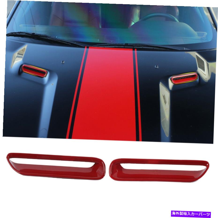 フードベントトリム Dodge Challenger 09-14アクセサリー用の赤いエンジンフードスクープエアベントカバートリム Red Engine Hood Scoop Air Vent Cover Trim For Dodge Challenger 09-14 Accessories【並行輸入品】 48,576円