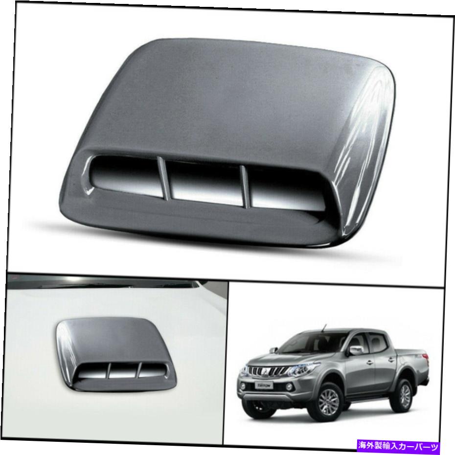 フードベントトリム 三菱トリトンL200 MQ 15-18のグレーフロントボンネットフードスクープトリムカバー GRAY FRONT BONNET HOOD SCOOP TRIM COVER FOR MITSUBISHI TRITON L200 MQ 15-18【並行輸入品】