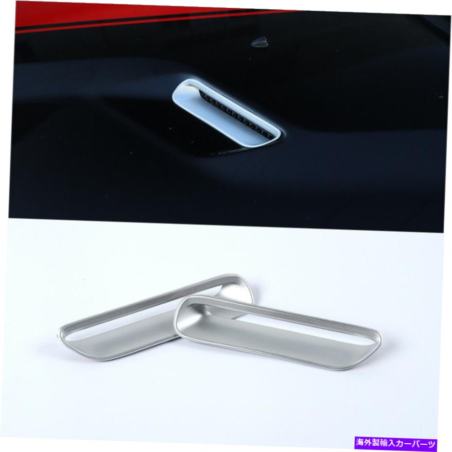 フードベントトリム エクステリアエンジンフードスクープエアベントカバーダッジチャレンジャー09-14シルバーのトリム Exterior Engine Hood Scoop Air Vent Cover Trim For Dodge Challenger 09-14 Silver【並行輸入品】