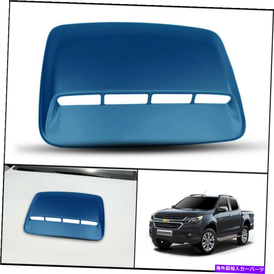 フードベントトリム ブルーフロントボンネットフードスクープカバーフィットシボレーシボレーコロラドMy17 2016-2021 BLUE FRONT BONNET HOOD SCOOP COVER FIT CHEVROLET CHEVY COLORADO MY17 2016-2021【並行輸入品】