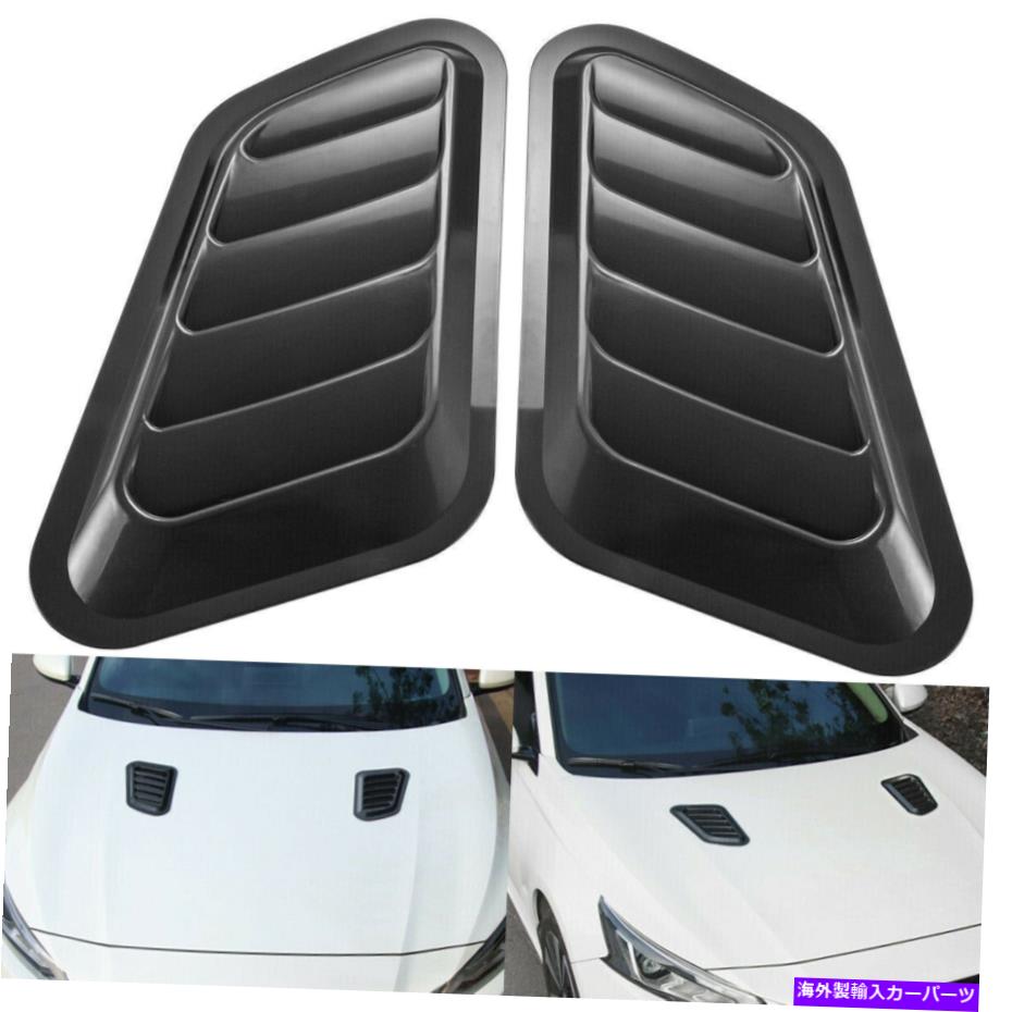 フードベントトリム ユニバーサルブラックカーの装飾的なエアフローインテークスクープベントカバーフードフェンダー Universal Black Car Decorative Air Flow Intake Scoop Vent Cover Hood Fenders【並行輸入品】