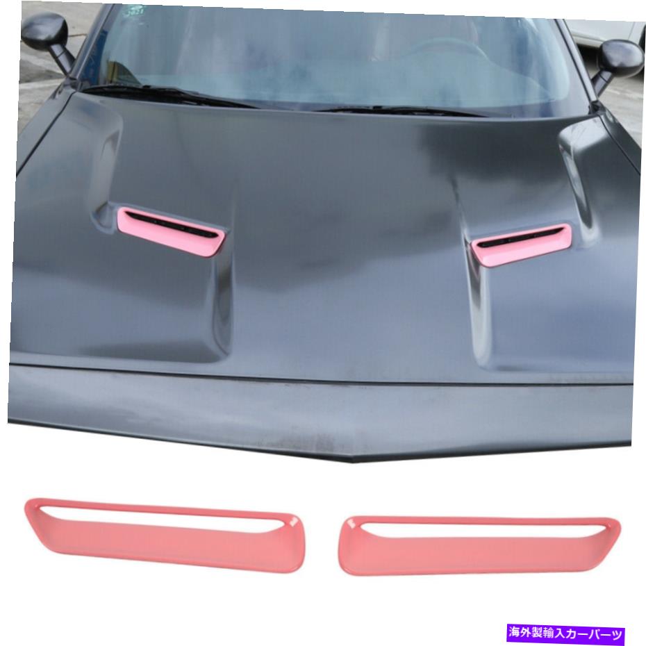 フードベントトリム 2PCSピンクフードカウルスクープエアベントトリムカバーダッジチャレンジャー2015+ 2pcs Pink Hood Cowl Scoop Air Vent Trim Cover Bezels For Dodge Challenger 2015+【並行輸入品】