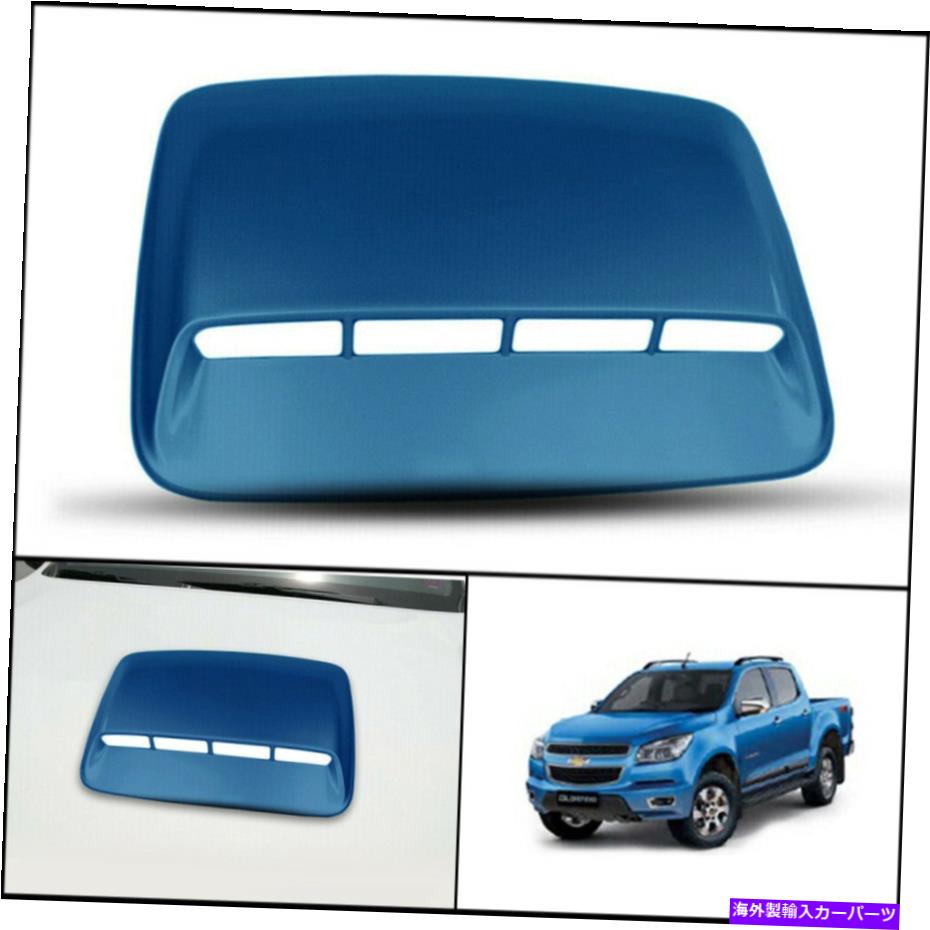 フードベントトリム シボレーシボレーコロラドMy17 2012-2016のブルーフロントボンネットフードスクープカバー BLUE FRONT BONNET HOOD SCOOP COVER FOR CHEVROLET CHEVY COLORADO MY17 2012-2016【並行輸入品】