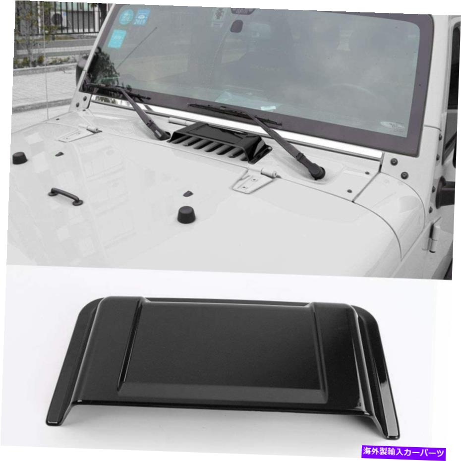 フードベントトリム フードベントカバージープラングラーJK JKU 2007-2017のエアベントスクープアクセサリー Hood Vent Cover Air Vent Scoop Accessories for Jeep Wrangler JK JKU 2007-2017【並行輸入品】