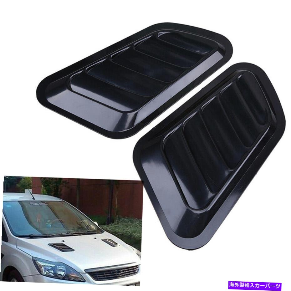 フードベントトリム ペアカーフード装飾エアフローインテークベントスクープターボボンネット装飾カバー Pair Car Hood Decorative Air Flow Intake Vent Scoop Turbo Bonnet Decor Cover【並行輸入品】
