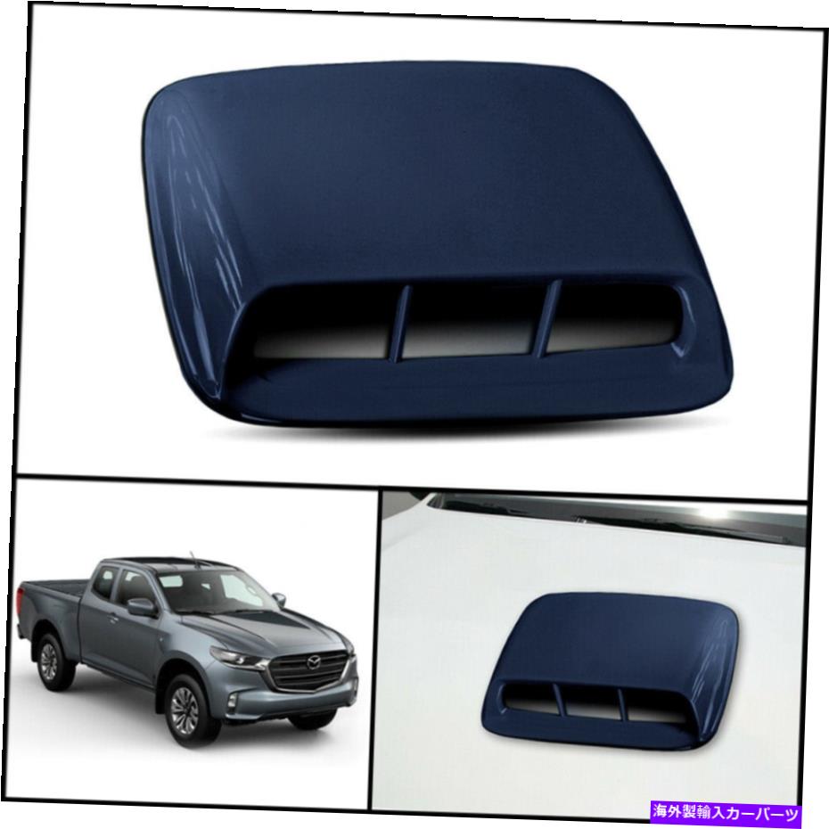 フードベントトリム 青47JフロントボンネットフードスクープトリムカバーマツダBT-50 BT50 Pro 20-2021 BLUE 47J FRONT BONNET HOOD SCOOP TRIM COVER FOR MAZDA BT-50 BT50 PRO 20-2021【並行輸入品】