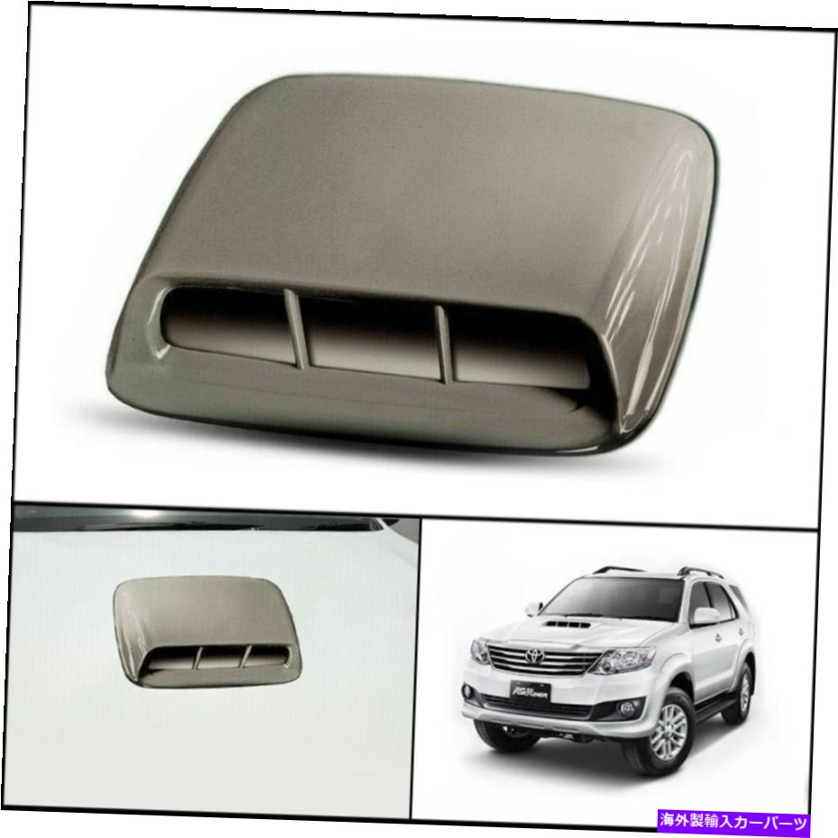 フードベントトリム Beige Front Bonnet Hood Scoop Trim Cover for Toyota Hilux Fortuner SW4 2012 2014 BEIGE FRONT BONNET HOOD SCOOP TRIM COVER FOR TOYOTA HILUX FORTUNER SW4 2012 2014【並行輸入品】