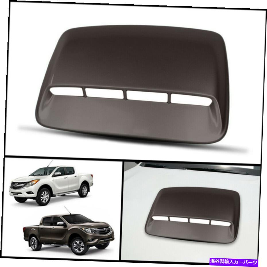 フードベントトリム チタンフラッシュ42SフロントボンネットフードスクープカバーマツダBT50 Pro 12-2020 TITANIUM FLASH 42S FRONT BONNET HOOD SCOOP COVER FOR MAZDA BT50 PRO 12-2020【並行輸入品】 57,618円