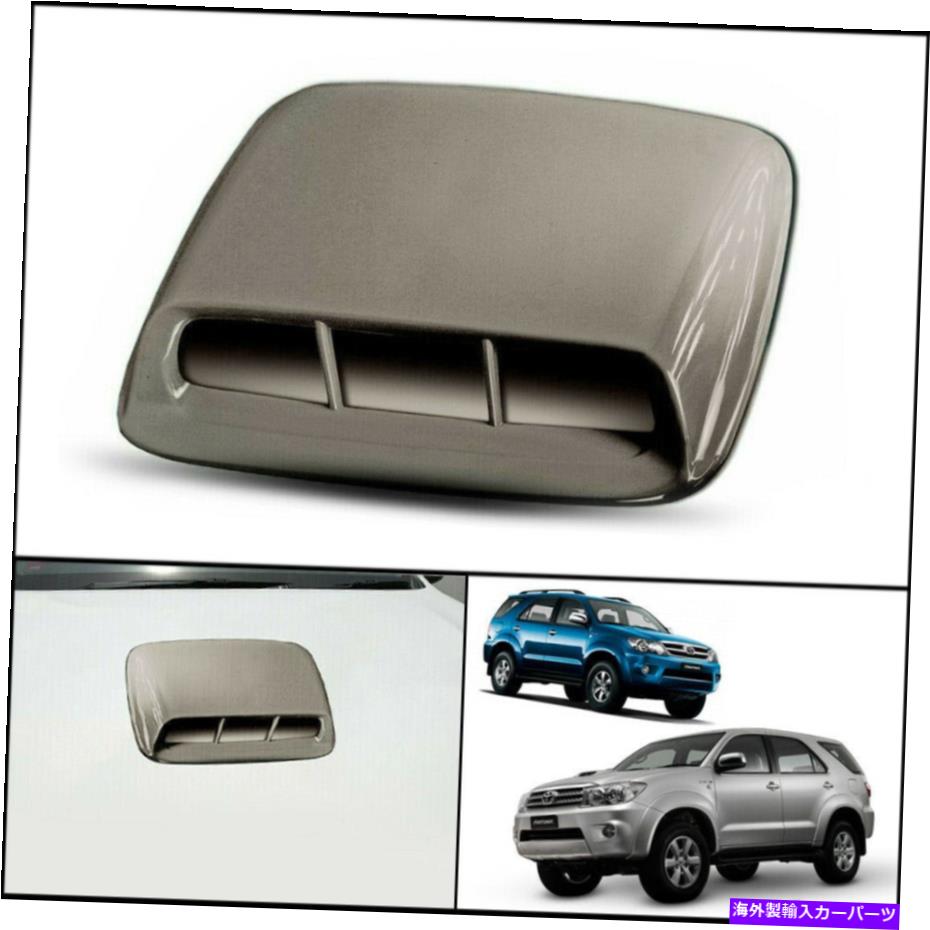 フードベントトリム トヨタハイラックスフォーチュナーSW4 05-2011のベージュフロントボンネットフードスクープトリムカバー BEIGE FRONT BONNET HOOD SCOOP TRIM COVER FOR TOYOTA HILUX FORTUNER SW4 05-2011【並行輸入品】