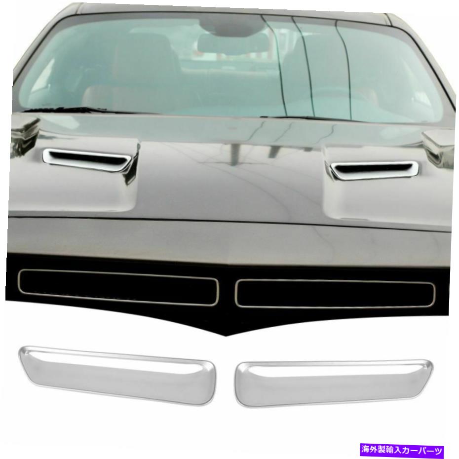 フードベントトリム フードエアベントスクープカウルカバー装飾ダッジチャレンジャーSXT 15+シルバー用ベゼル Hood Air Vent Scoop Cowl Cover Decor Bezels For Dodge Challenger SXT 15+ Silver【並行輸入品】