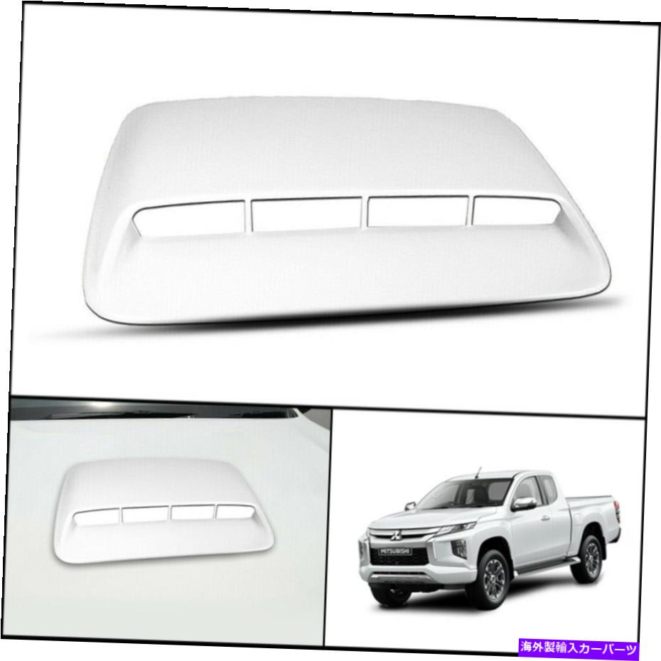 フードベントトリム 三菱トリトンL200 MR 2019 2021のホワイトフロントボンネットフードスクープカバー WHITE FRONT BONNET HOOD SCOOP COVER FOR MITSUBISHI TRITON L200 MR 2019 2021【並行輸入品】