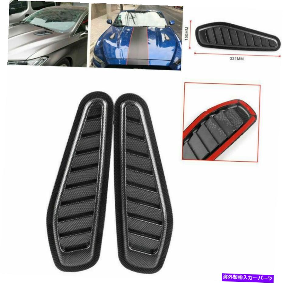 フードベントトリム カーボンファイバースタイルの車トラックエアフローインテークスクープターボボンネットベントカバーフード Carbon Fiber Style Car Trucks Air Flow Intake Scoop Turbo Bonnet Vent Cover Hood【並行輸入品】