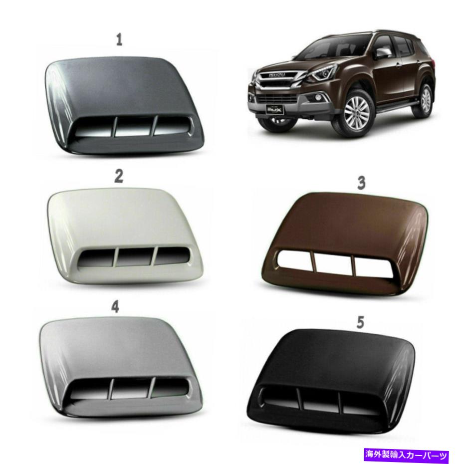 フードベントトリム フロントボンネットフードスクープトリムカバー用MU-XMUXMU X SUV 2016-19 FRONT BONNET HOOD SCOOP TRIM COVER FOR ISUZU MU-X MUX MU X SUV 2016-19【並行輸入品】
