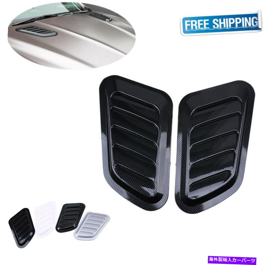 フードベントトリム カーボンファイバーカー装飾空気流吸気スクープボンネットベントカバーフードフェンダー Carbon Fiber Car Decorative Air Flow Intake Scoop Bonnet Vent Cover Hood Fender【並行輸入品】