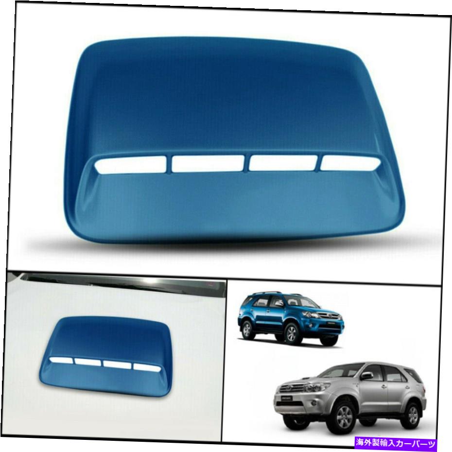 フードベントトリム 青8P1フロントボンネットフードスクープカバートヨタハイラックスフォーチュナーSW4 05-2011 BLUE 8P1 FRONT BONNET HOOD SCOOP COVER FOR TOYOTA HILUX FORTUNER SW4 05-2011【並行輸入品】