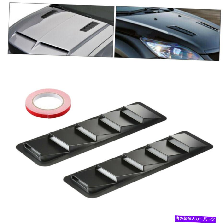 フードベントトリム 1ペアカーエンジンフードベントルーバースクープエアフロー吸気冷却パネルトリム装飾 1Pair Car Engine Hood Vent Louver Scoop Air Flow Intake Cooling Panel Trim Decor【並行輸入品】｜Us Custom Parts Shop USDM