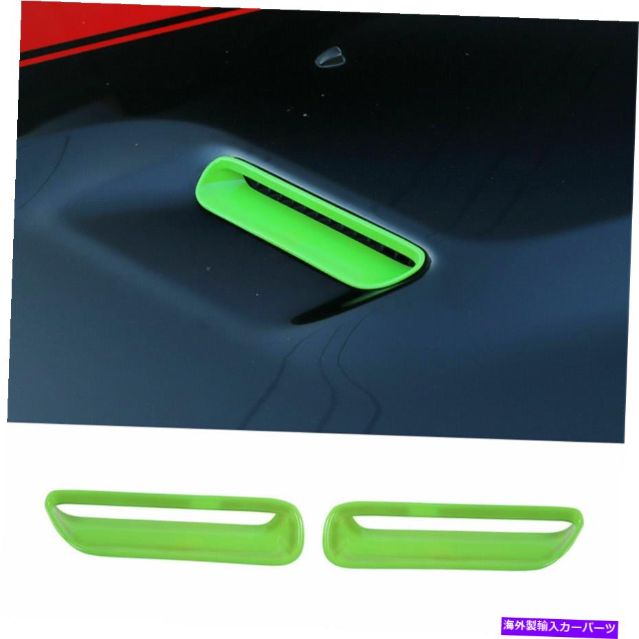 フードベントトリム グリーンエンジンカウルフードスクープエアベントカバーダッジチャレンジャー2009-2014 Green Engine Cowl Hood Scoop Air Vent Cover Trim For Dodge Challenger 2009-2014【並行輸入品】 48,576円