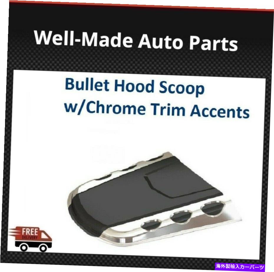 フードベントトリム 80012 AVSユニバーサルブレットフードスクープ付きクロムトリムアクセント 80012 AVS Universal Bullet Hood Scoop w/Chrome Trim Accents【並行輸入品】