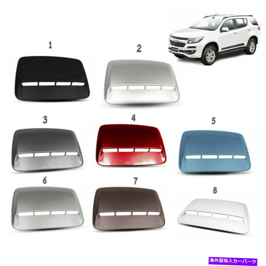フードベントトリム シボレーシボレートレイルブレイザーLT LTZ 2016-2022のフロントボンネットフードスクープトリム FRONT BONNET HOOD SCOOP TRIM FOR CHEVROLET CHEVY TRAILBLAZER LT LTZ 2016-2022【並行輸入品】