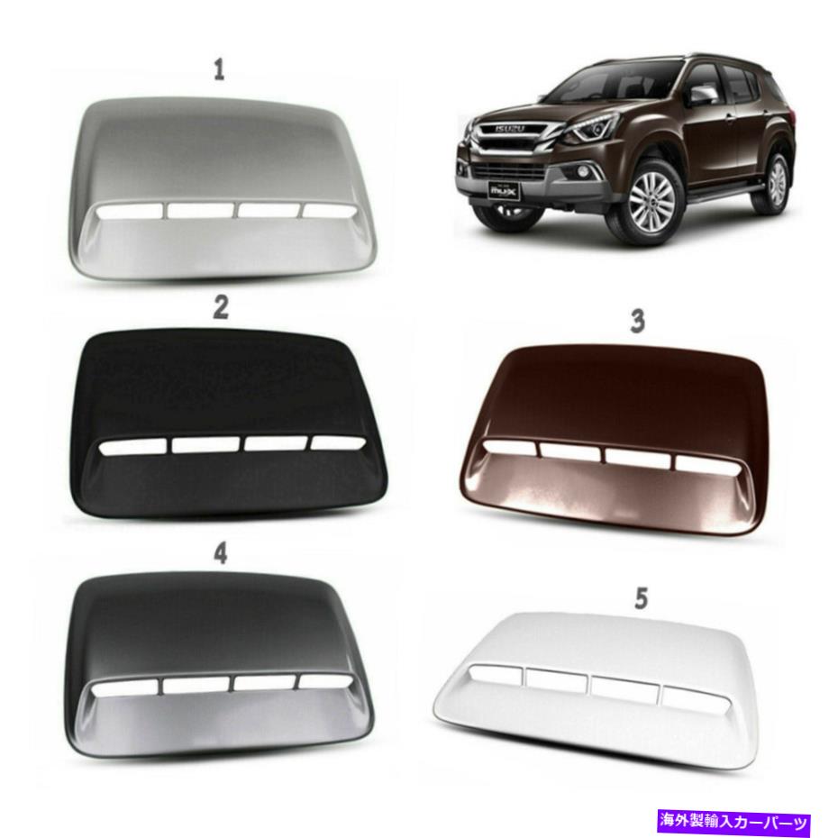フードベントトリム フロントボンネットフードスクープトリムカバーフィットisuzu mu-x mux mu x suv 2016-2019 FRONT BONNET HOOD SCOOP TRIM COVER FIT ISUZU MU-X MUX MU X SUV 2016-2019【並行輸入品】