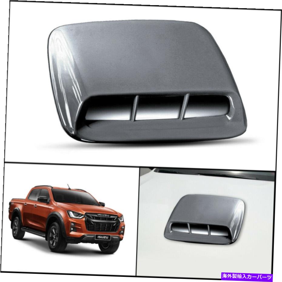 フードベントトリム シルバーフロントボンネットフードスクープトリムカバーのdmax d-max holden 20-2021 SILVER FRONT BONNET HOOD SCOOP TRIM COVER FOR ISUZU DMAX D-MAX HOLDEN 20-2021【並行輸入品】