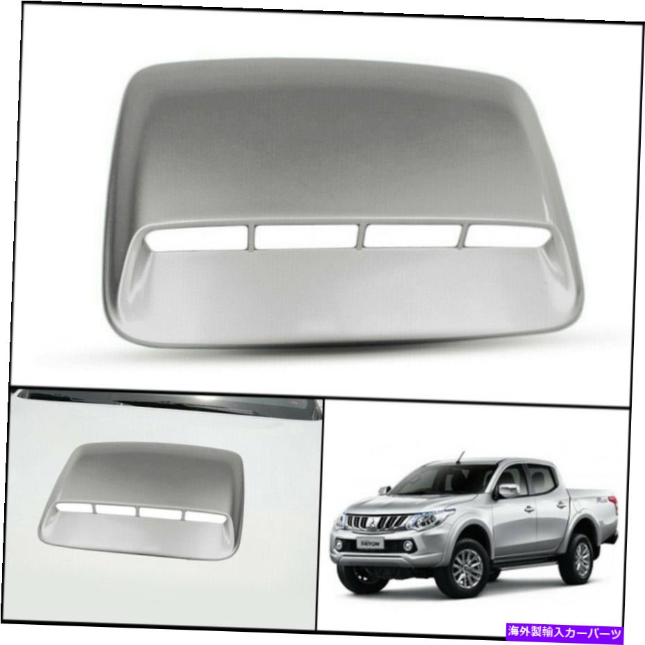 フードベントトリム シルバーフロントボンネットフードスクープカバーフィットミツビシトリトンL200 MQ 2015-2018 SILVER FRONT BONNET HOOD SCOOP COVER FIT MITSUBISHI TRITON L200 MQ 2015-2018【並行輸入品】