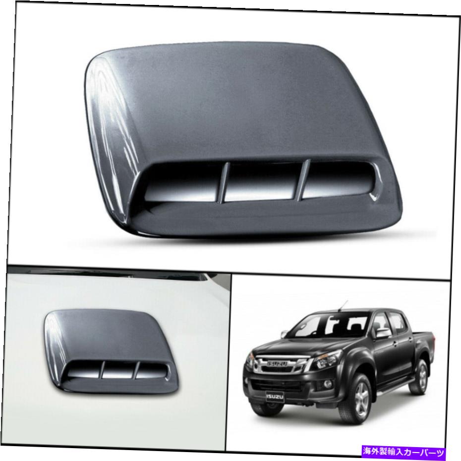 フードベントトリム シルバー554フロントボンネットフードスクープトリムカバーフィットisuzu dmax d-maxブレード12-2015 SILVER 554 FRONT BONNET HOOD SCOOP TRIM COVER FIT ISUZU DMAX D-MAX BLADE 12-2015【並行輸入品】