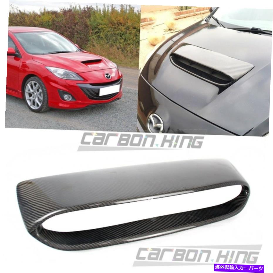 フードベントトリム マツダ3 2番目の4d 5d MPS Mazdaspeed Front Hood Scoop Vent 2010-2013に向けたカーボンフィット Carbon Fit For Mazda 3 2nd 4D 5D MPS Mazdaspeed Front Hood Scoop Vent 2010-2013【並行輸入品】