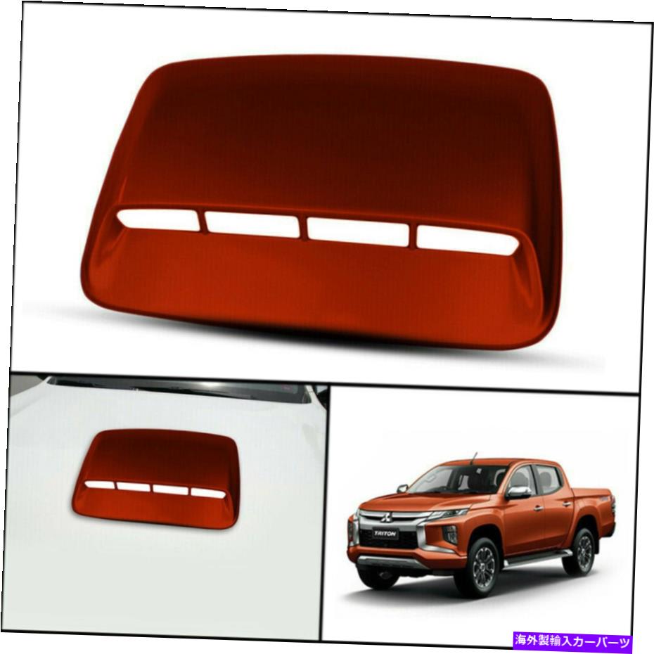 フードベントトリム 三菱トリトンL200 MR 21のオレンジフロントボンネットフードスクープカバー ORANGE FRONT BONNET HOOD SCOOP COVER FOR MITSUBISHI TRITON L200 MR 19 21【並行輸入品】