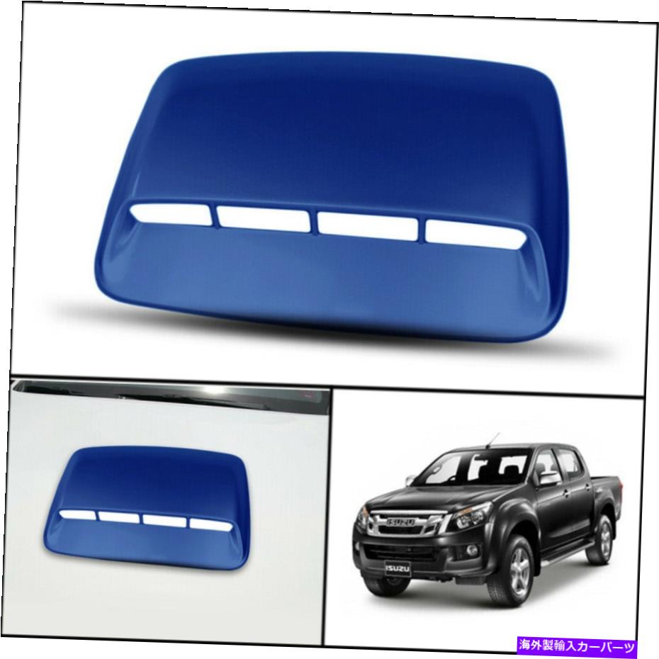 フードベントトリム ブルー565フロントボンネットフードスクープカバーイソズDマックスDマックスブレード2012-15 BLUE 565 FRONT BONNET HOOD SCOOP COVER FOR ISUZU DMAX D-MAX BLADE 2012-15【並行輸入品】