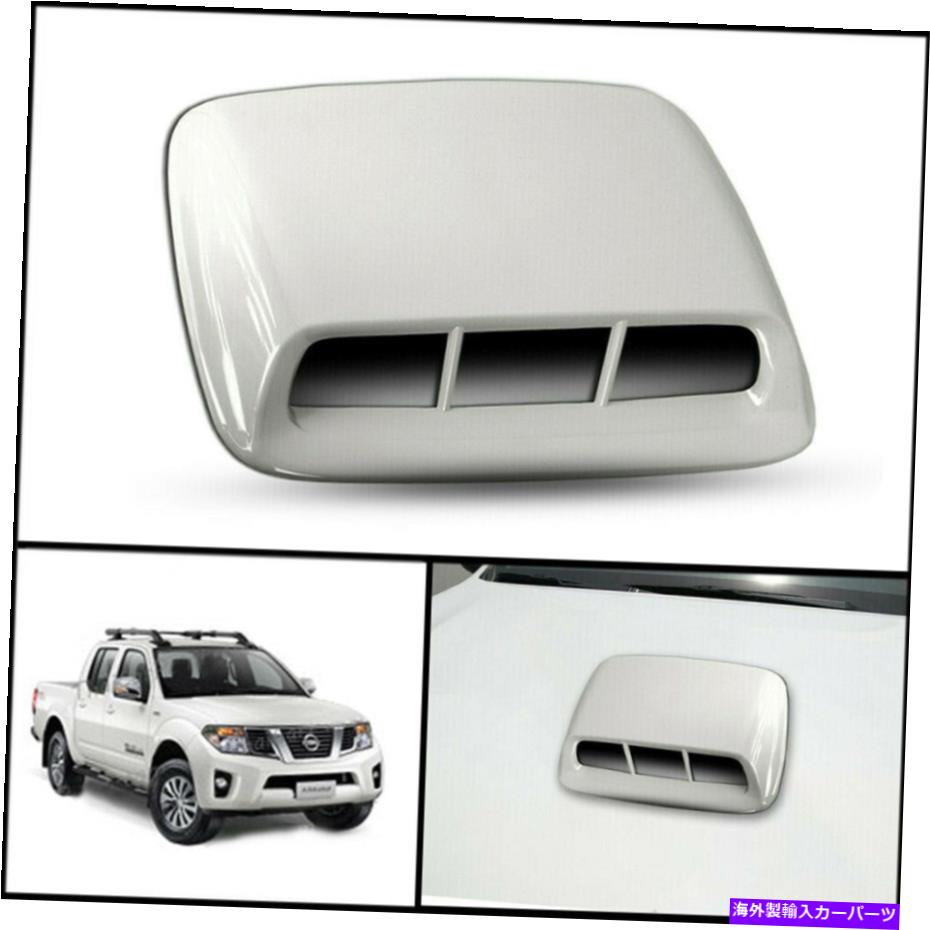 フードベントトリム ホワイトフロントボンネットフードスクープトリムカバー日産フロンティアナバラD40 05 13 WHITE FRONT BONNET HOOD SCOOP TRIM COVER NISSAN FRONTIER NAVARA D40 05 13【並行輸入品】