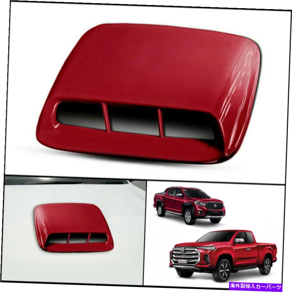フードベントトリム MG Extender Maxus T70 2019-21用の赤いフロントボンネットフードスクープトリムカバー RED FRONT BONNET HOOD SCOOP TRIM COVER FOR MG EXTENDER MAXUS T70 2019-21【並行輸入品】
