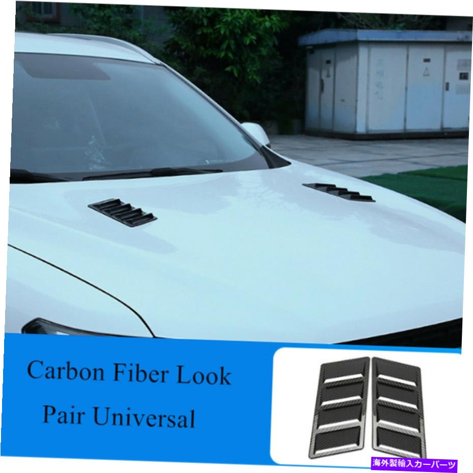 フードベントトリム カーフードベントスクープキットエアフロー吸気ボンネットカバーABSプラスチックユニバーサルフィット Car Hood Vent Scoop Kit Air Flow Intake Bonnet Cover ABS Plastic Universal Fit【並行輸入品】