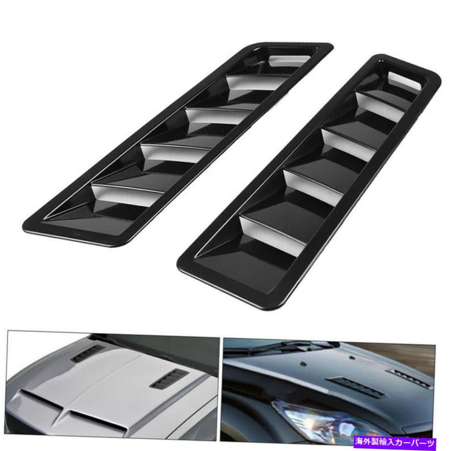 フードベントトリム 2PCSカーフードスクープエアベントトリムフロー摂取装飾ボンネットルーバーブラックネタバレ 2Pcs Car Hood Scoop Air Vent Trim Flow Intake Decor Bonnet Louvers Black Spoiler【並行輸入品】