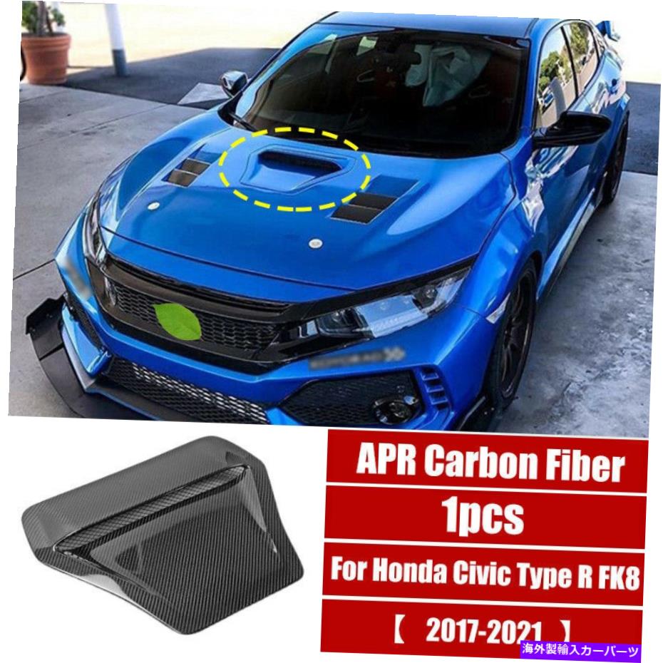 フードベントトリム APRカーボンファイバーエンジンフードスクープエアアウトレットベントホンダシビックタイプr fk8 APR Carbon Fiber Engine Hood Scoop Air Outlet Vent For Honda Civic Type R FK8【並行輸入品】
