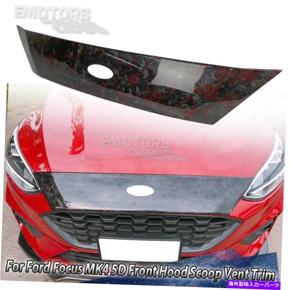 フードベントトリム 2020フォードフォーカスMK4 5DRハッチバックフロントフードスクープベントトリムレッドカーボン 2020 Fit For Ford Focus MK4 5DR Hatchback Front Hood Scoop Vent Trim Red Carbon【並行輸入品】