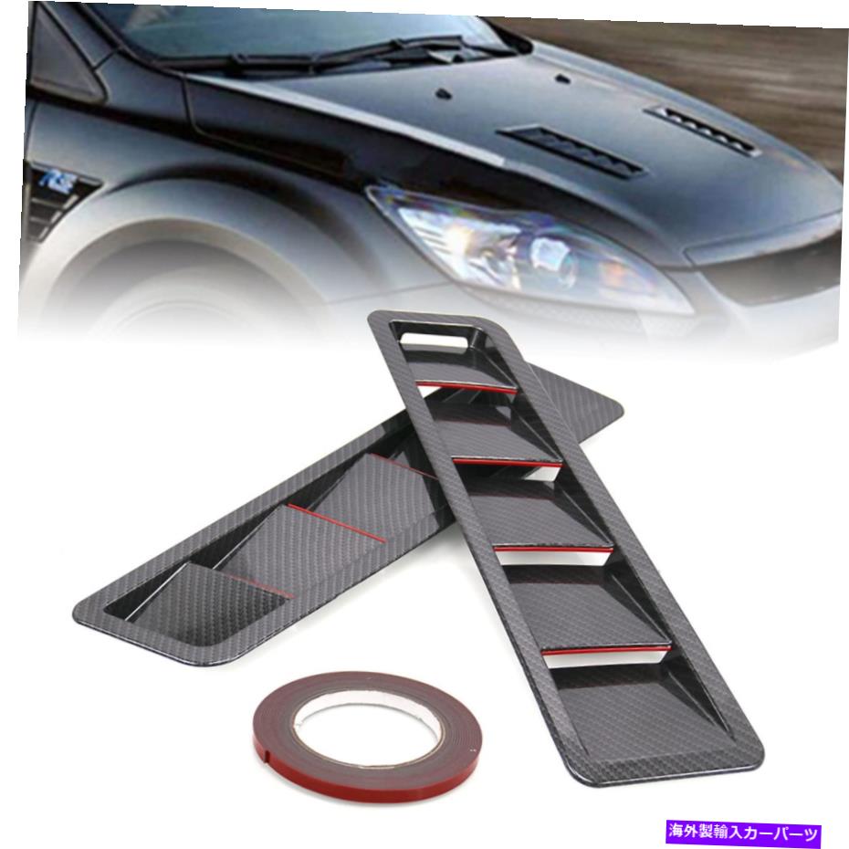フードベントトリム カーボンネットフードベントルーバースクープカバーエアフローインレット冷却パネルユニバーサル Car Bonnet Hood Vent Louver Scoop Cover Air-Flow Inlet Cooling Panel Universal【並行輸入品】