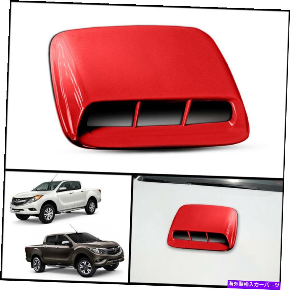 フードベントトリム レッドA4AフロントボンネットフードスクープトリムカバーマツダBT-50 BT50 Pro 2012 2020 RED A4A FRONT BONNET HOOD SCOOP TRIM COVER FOR MAZDA BT-50 BT50 PRO 2012 2020【並行輸入品】