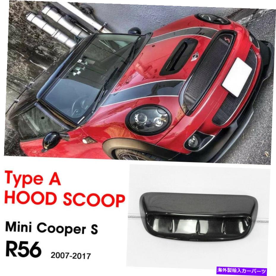 フードベントトリム ミニクーパーS R56 2007?2014タイプA FRP未塗装フードスクープキット（より大きな） For MINI COOPER S R56 2007~2014 Type A FRP Unpainted Hood Scoop Kits (Larger)【並行輸入品】