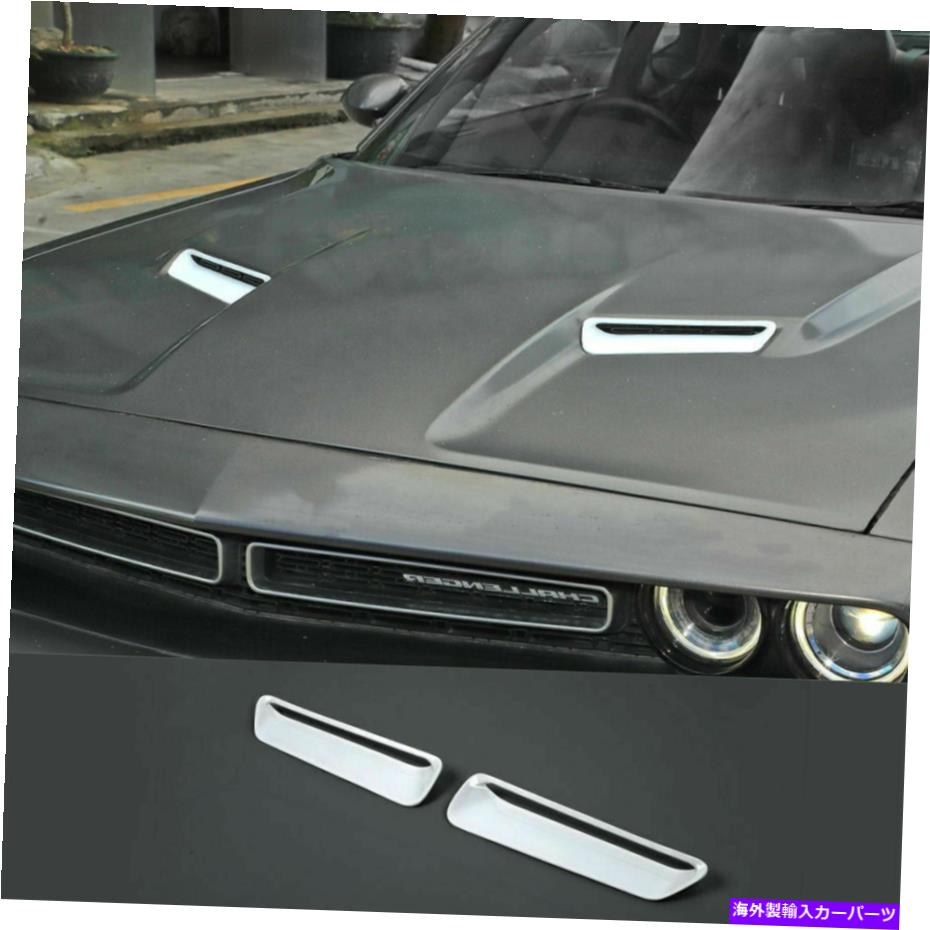フードベントトリム 2PCSフードスクープエアベント装飾カバーダッジチャレンジャー15+ホワイトアクセサリー 2PCS Hood Scoop Air Vent Decor Cover For Dodge Challenger 15+ White Accessories【並行輸入品】