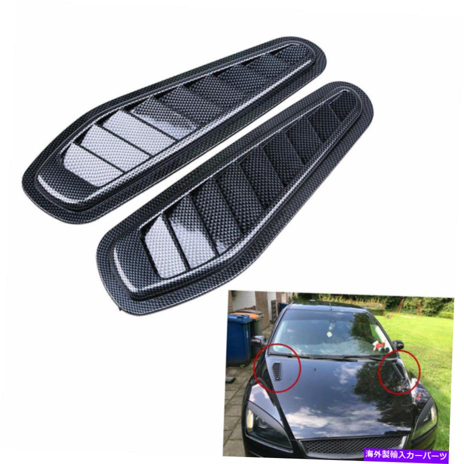 フードベントトリム 2PC ABSレースカーフードスクープカーボンスタイルボンネットエアベント装飾アクセサリー 2pc ABS Race Car Hood Scoop Carbon Style Bonnet Air Vent Decorative Accessories【並行輸入品】
