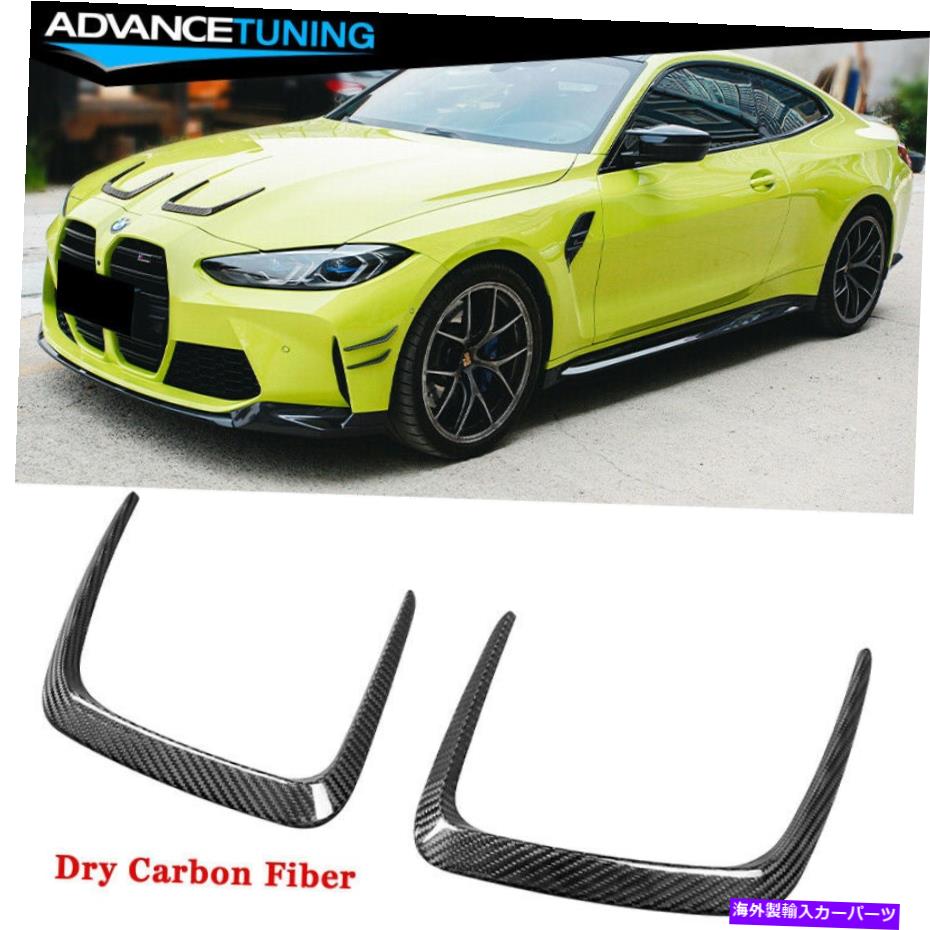 フードベントトリム 21-22 G80 M3 G82 G83 M4 2PCフロントフードベントスクープXスタイルドライカーボンファイバー Fits 21-22 G80 M3 G82 G83 M4 2PC Front Hood Vent Scoops X Style Dry Carbon Fiber【並行輸入品】|Us Custom Parts Shop USDM