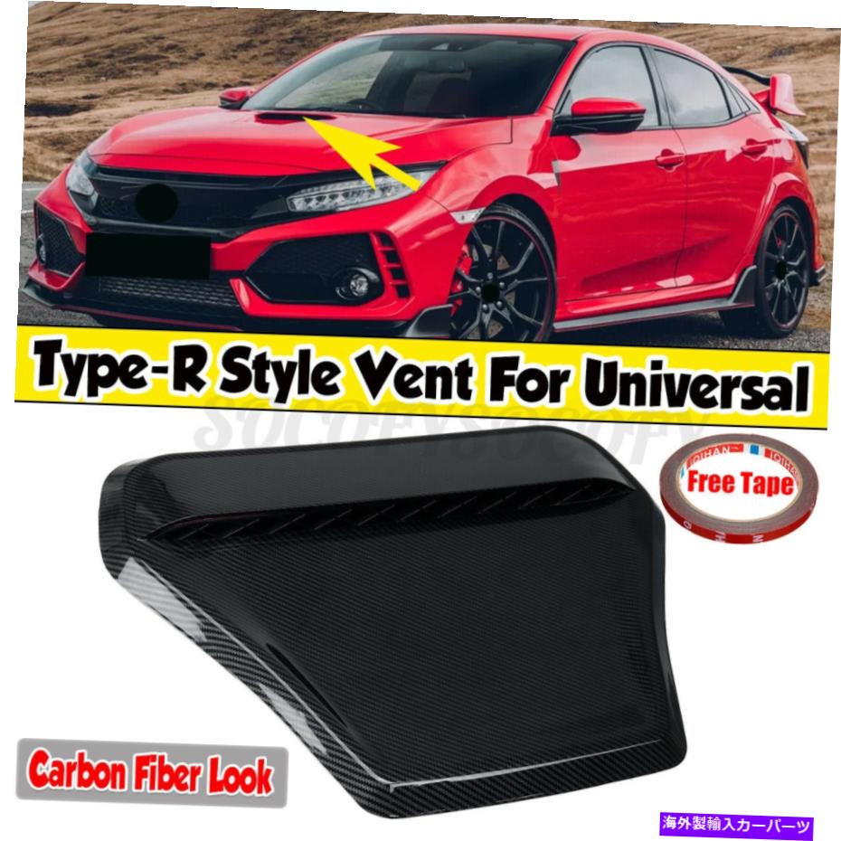 フードベントトリム カーボンファイバーフロントエンジンボンネットフードエアベントスクープカバーホンダシビックのトリム Carbon Fiber Front Engine Bonnet Hood Air Vent Scoop Cover Trim For Honda Civic【並行輸入品】
